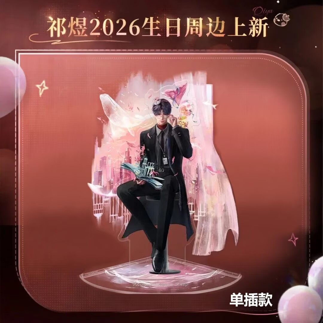 Latest 2026Rafayel Birthday Ac - đánh giá và giá Anime Cosplay Recommendations